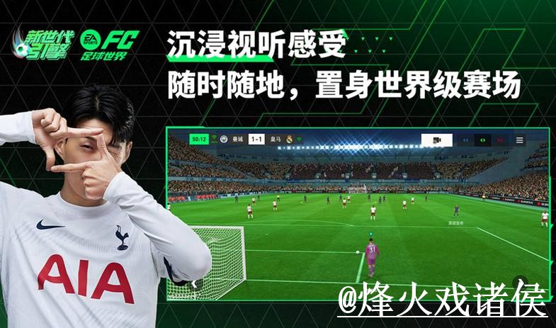 探索世界杯外围手机投注平台的最新动态